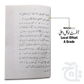 Inner Image Jawani Ke Masail(Urdu) 12